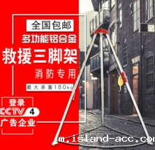 深山探险时有必要携带救援米兰竞彩足球赛程吗