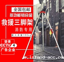 救援米兰竞彩足球赛程是谁发明的