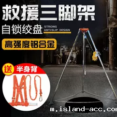 救援米兰竞彩足球赛程各个零部件的强度性能要求