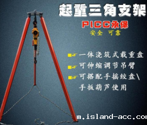 如何调节起重米兰竞彩足球赛程支架的张开角度